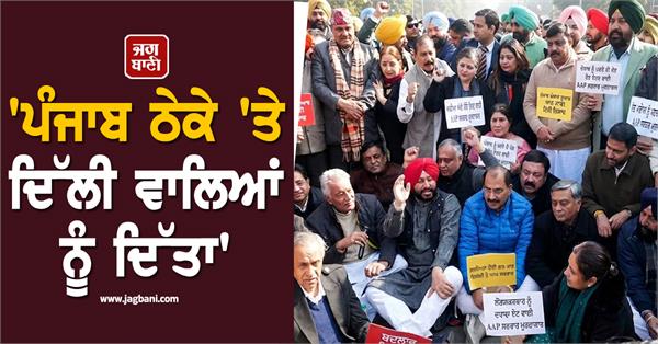 bjp s big protest against punjab government