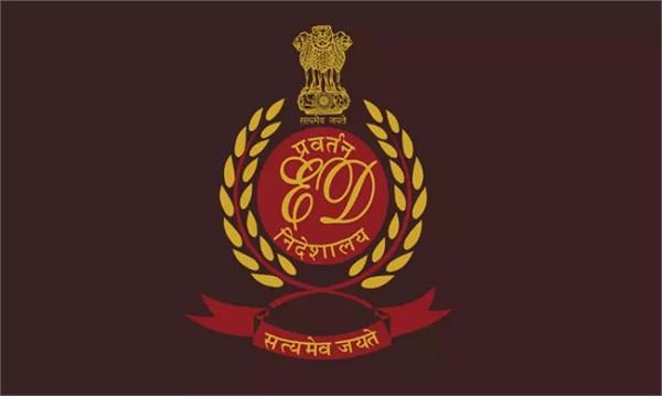 ed  real estate company  money laundering  land  attachment