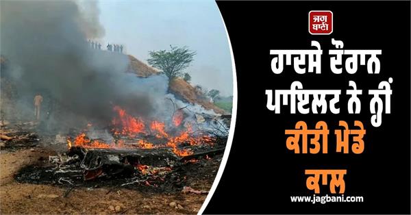 how did the accident with ajit pawar happen