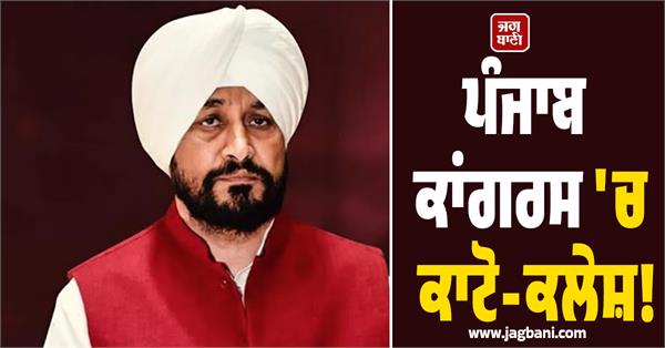 charanjit singh channi statement on ravneet singh bitu