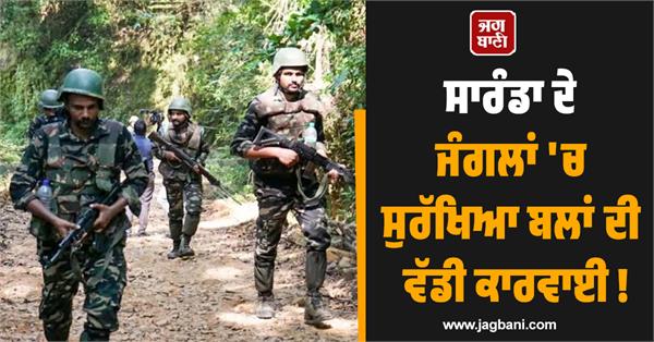 major operation by security forces in the forests of saranda