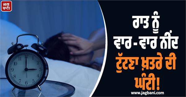 frequent sleep disruptions at night are a warning sign