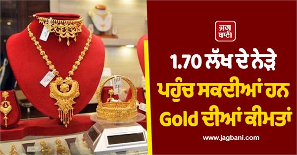 prediction on gold prices  prices may reach close to 1 70 lakhs