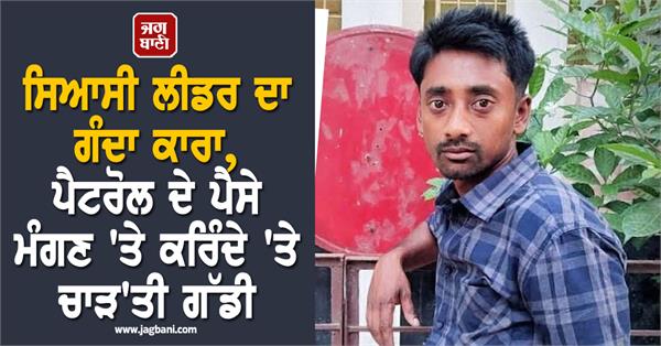 car runs over hindu worker after fuss over unpaid fuel