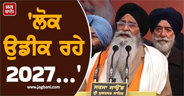 sgpc president dhami said on the land of sri muktsar sahib