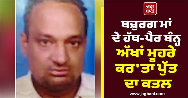 big incident in punjab