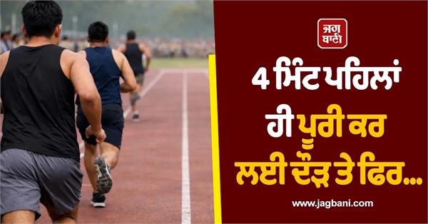 gujarat  a 25 year old man died during a police recruitment race in bharuch 