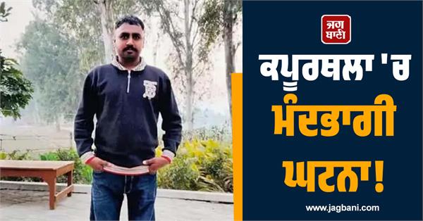 jcb machine collides with high voltage wires boy dies in kapurthala