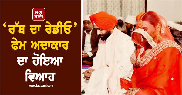 rab da radio fame actor gets married