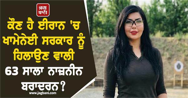 nazanin baradaran iran ringleader