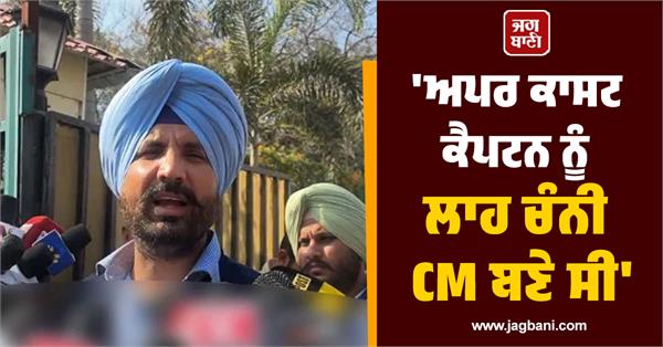 raja warring s big statement about charanjit channi