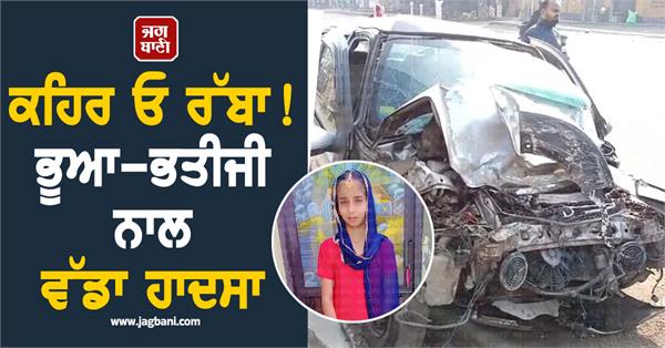 girl dead on road accident