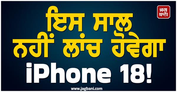 iphone 18  launch  year 2026  apple