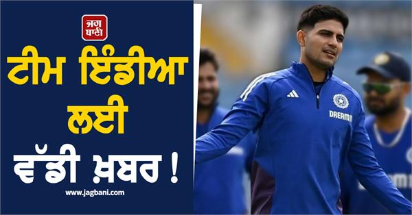 big news for team india