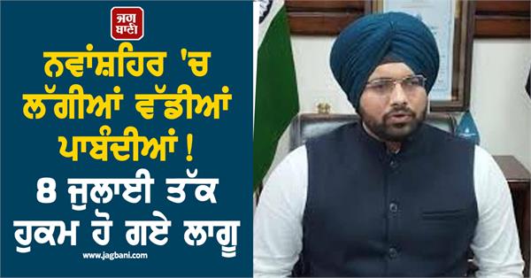 major restrictions imposed in nawanshahr