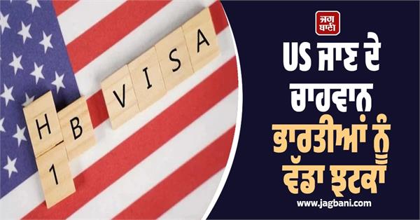 texas halts h 1b visas at state universities agencies to affect indians