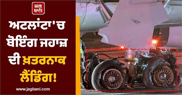 boeing 767 s tires blow out and melt upon landing in atlanta