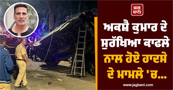 case registered against driver in accident involving akshay kumar s