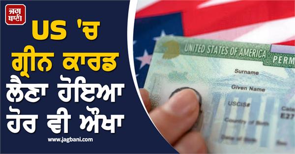 us green card