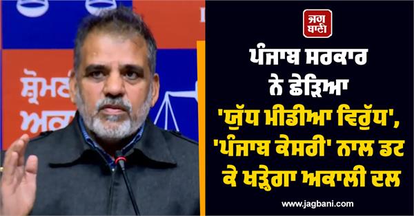 akali dal punjab kesari