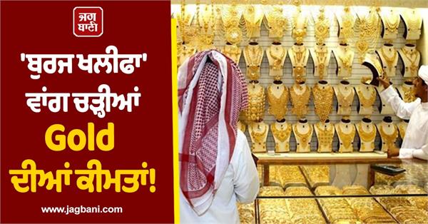 gold  price  dubai  burj khalifa  sheikh