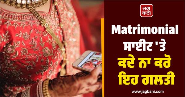 matrimonial site  online marriage  software engineer