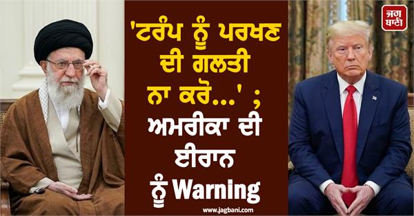 america s warning to iran