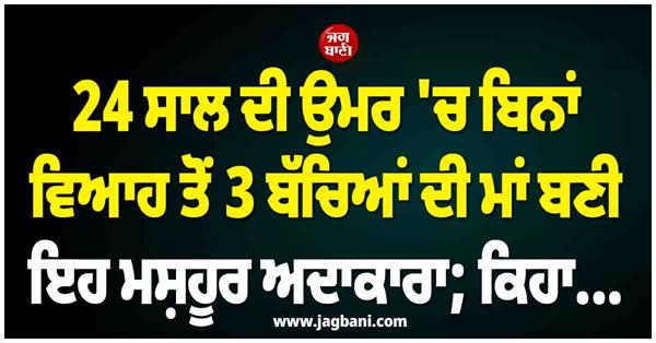 famous actress became a mother of 3 children without marriage at the age of 24