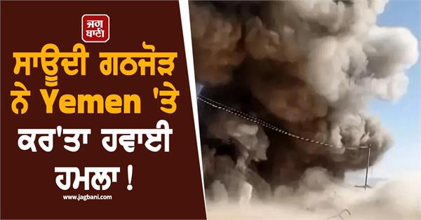 saudi led coalition strikes yemen says stc leader al zubaidi has fled