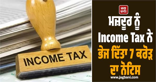 labor  income tax  notice  family