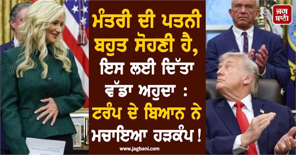 donald trump flirts with the wife of the us home secretary