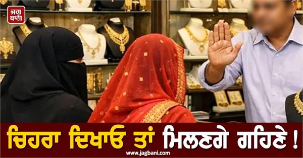 new rule in up bullion markets no entry without showing face