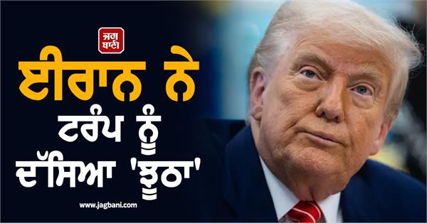 iran s top prosecutor rejects trump s claim of halting 800 executions