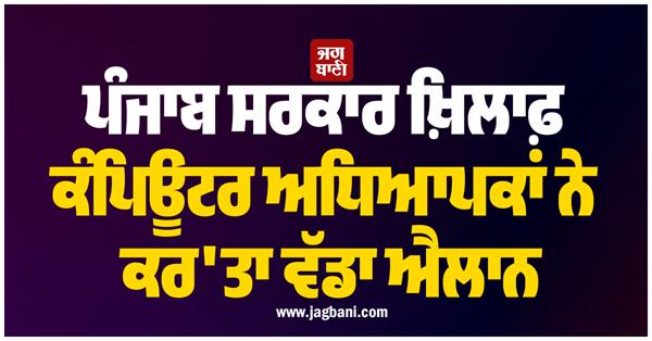 punjab government s problems increase