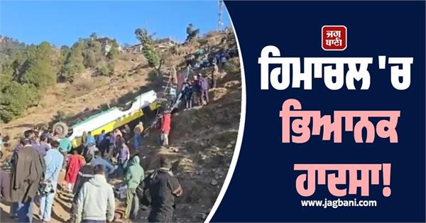 himachal pradesh bus falls into a deep gorge several passengers injured