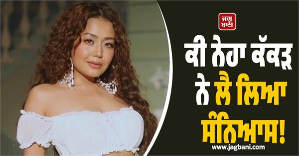 singer neha kakkar announces break