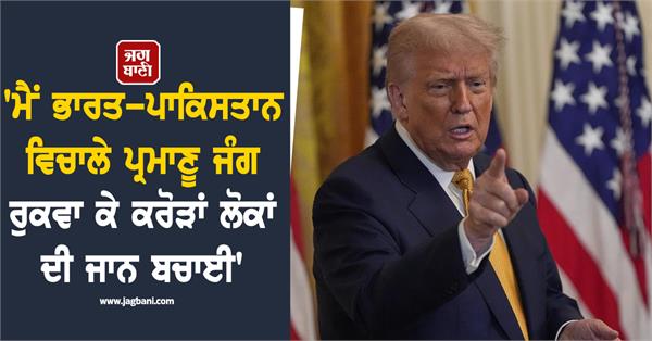 india and pakistan were heading towards nuclear war trump