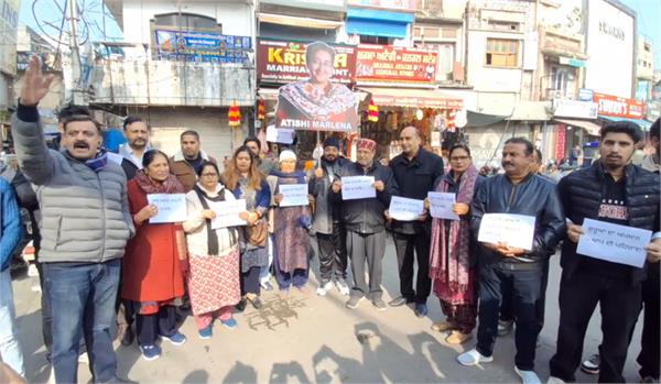 atishi  protest  hoshiarpur  bjp