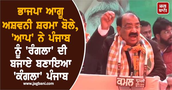 bjp leader ashwini kumar sharma statement