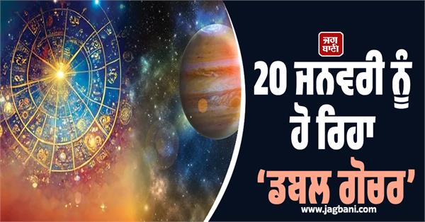 grah gochar 2026 good luck 4 zodiac signs