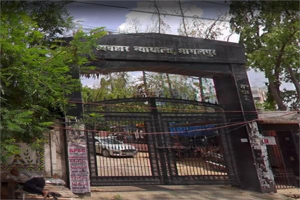 the bhagalpur civil court has received a bomb threat 
