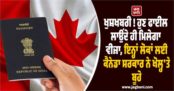 canada indians express visa entry