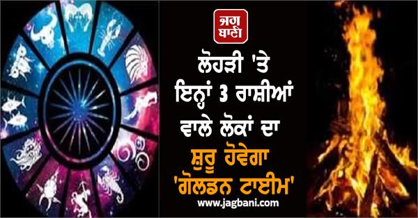 golden time will begin for these 3 zodiac signs on lohr