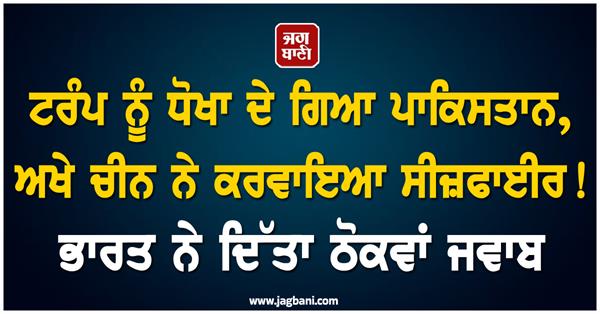 pakistan betrayed trump