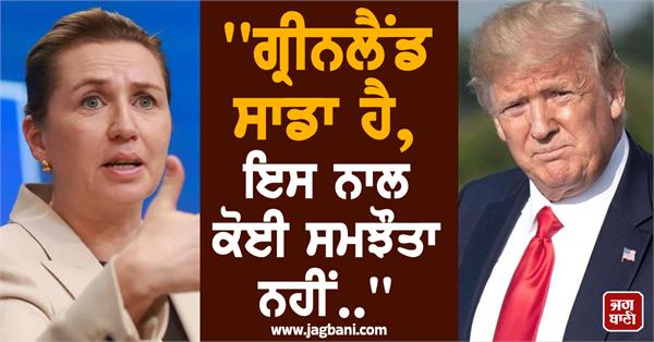 danish pm says her country can t negotiate on sovereignty