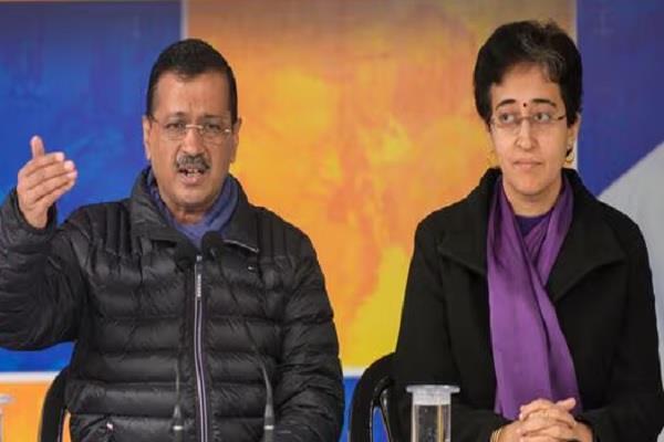 defamation case  arvind kejriwal  atishi  supreme court