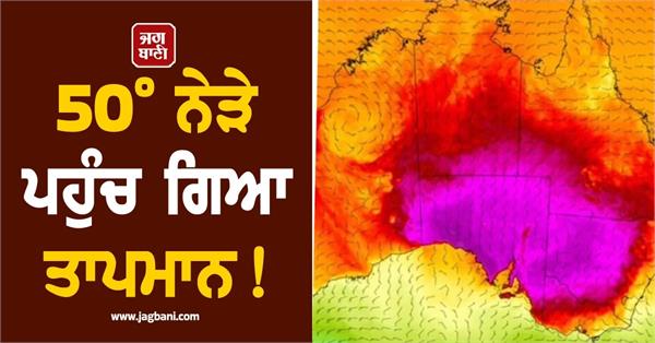 australia swelters in record heat wave as temperatures near 50 c