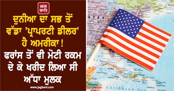 america is the world s largest property dealer 