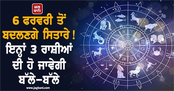 rashifal  money  6 february