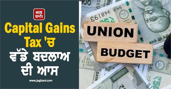 here s how expected capital gains tax exemptions could change everything